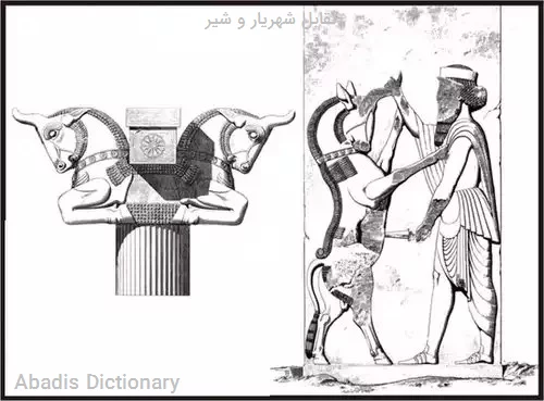تقابل شهریار و شیر